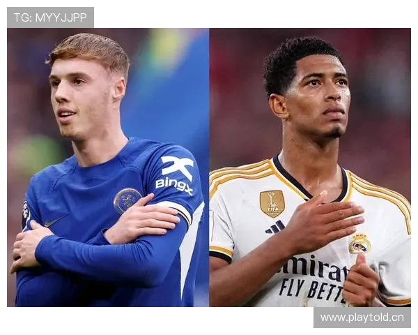 帕尔默与贝林厄姆：核心地位及战术角色差异解析