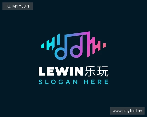 发现lewin乐玩
